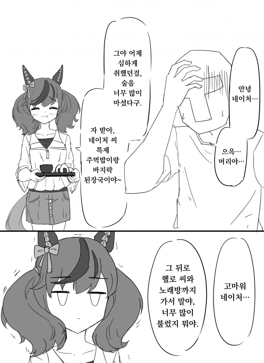 manga_58412509_002.webp