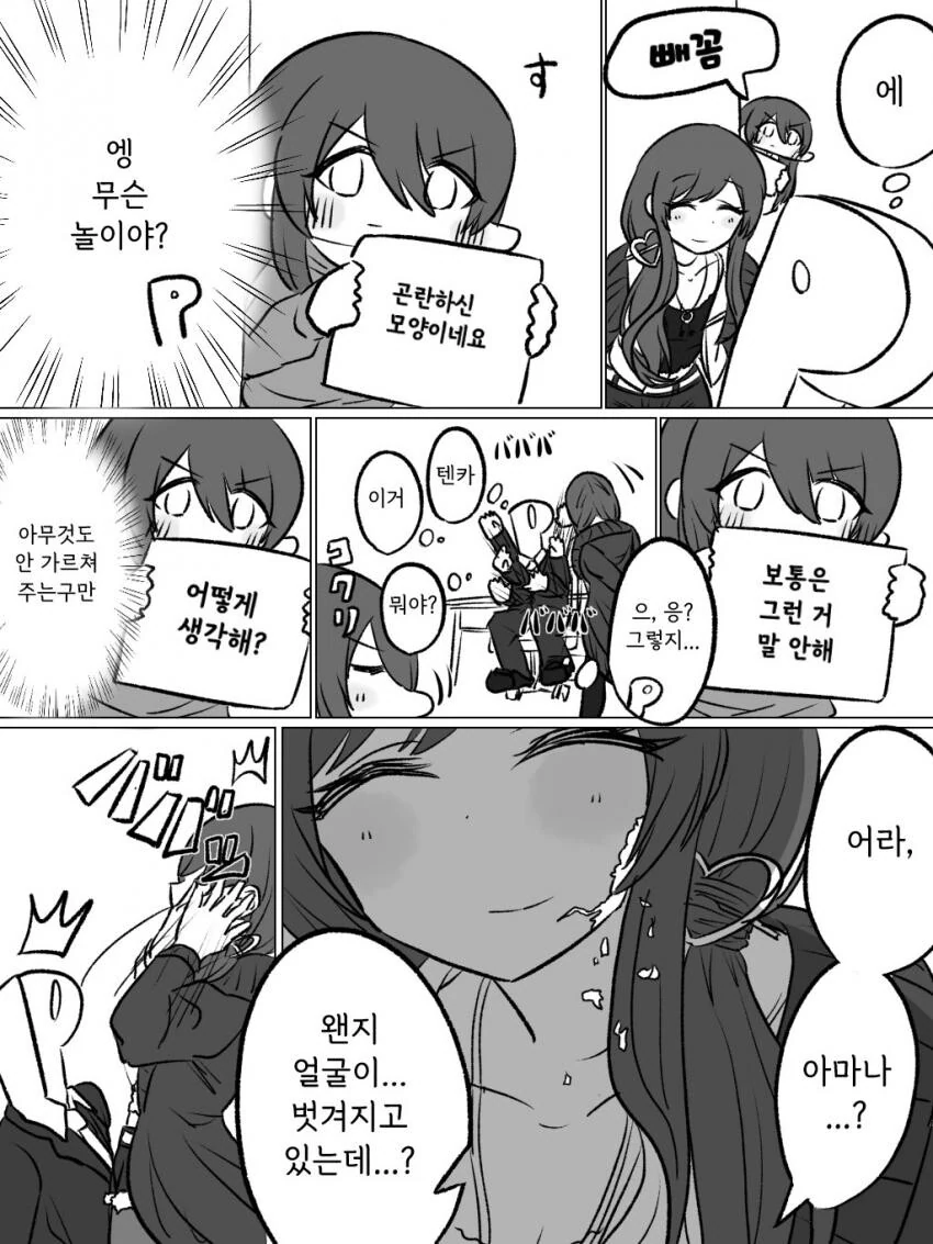 manga_58467222_002.webp