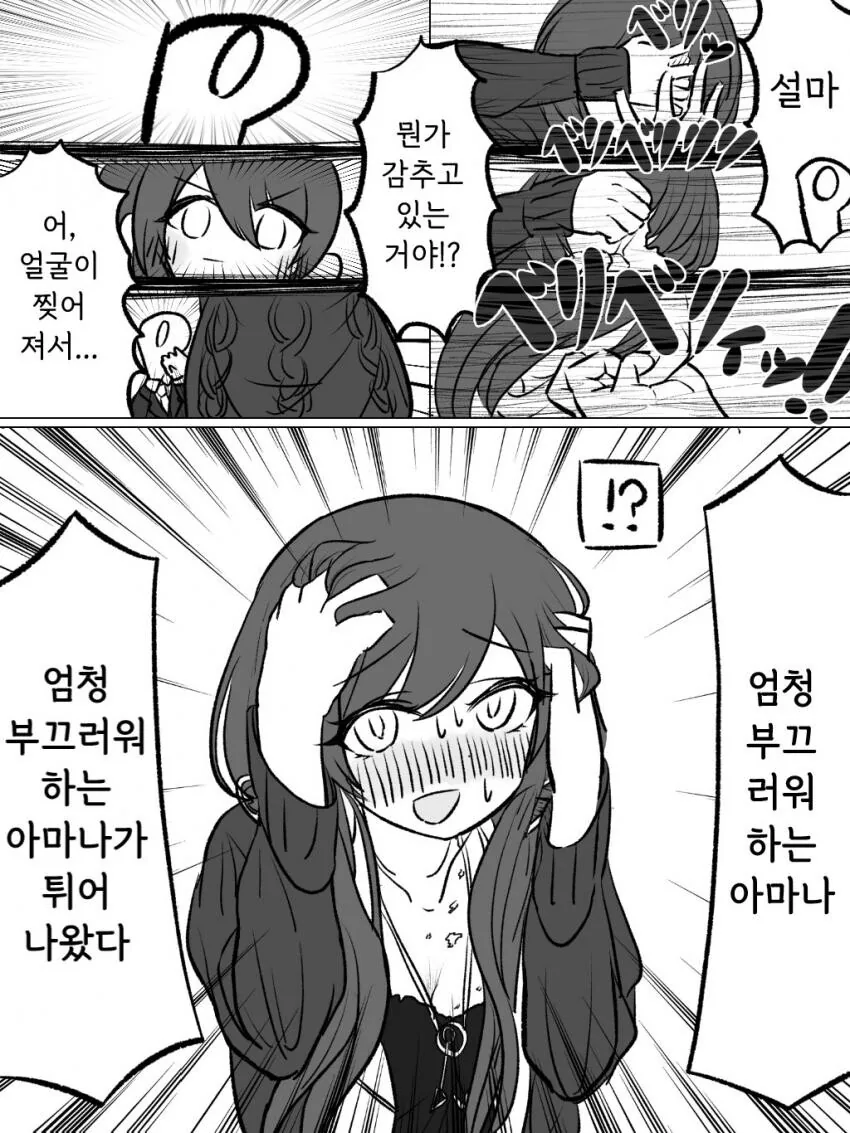 manga_58467222_003.webp