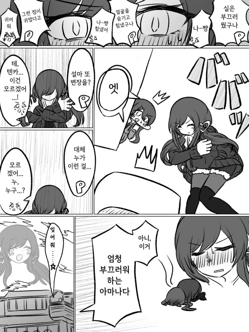 manga_58467222_004.webp