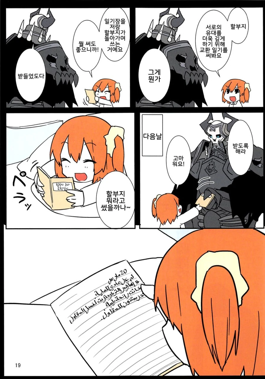 manga_608248_014.webp