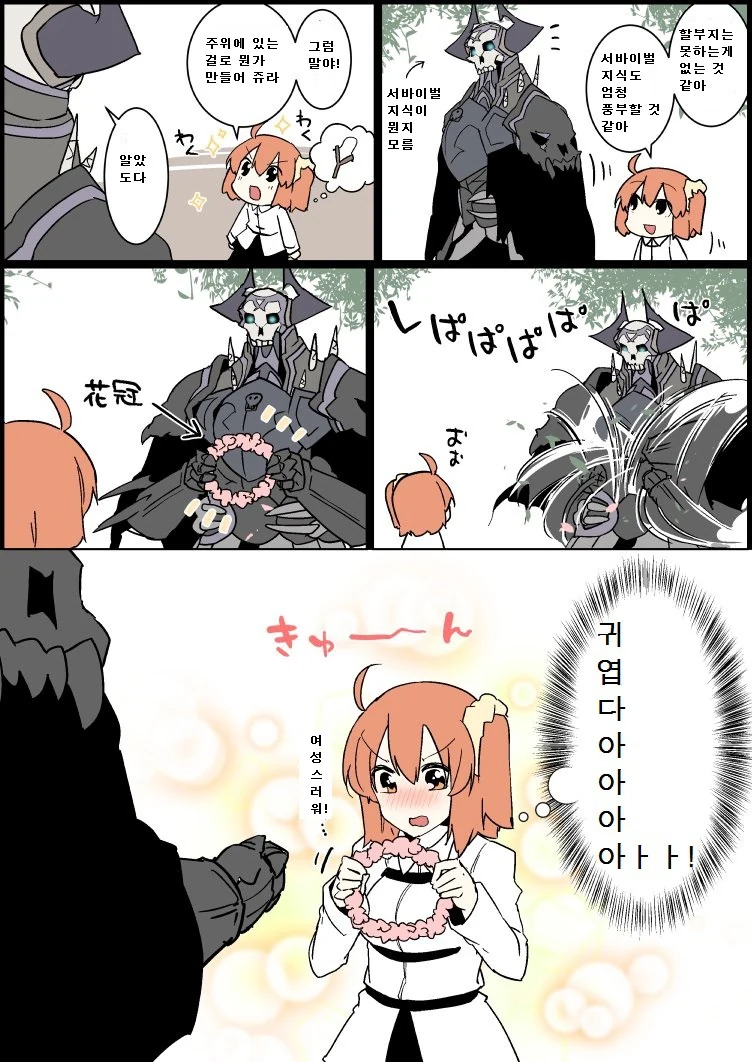 manga_608248_032.webp