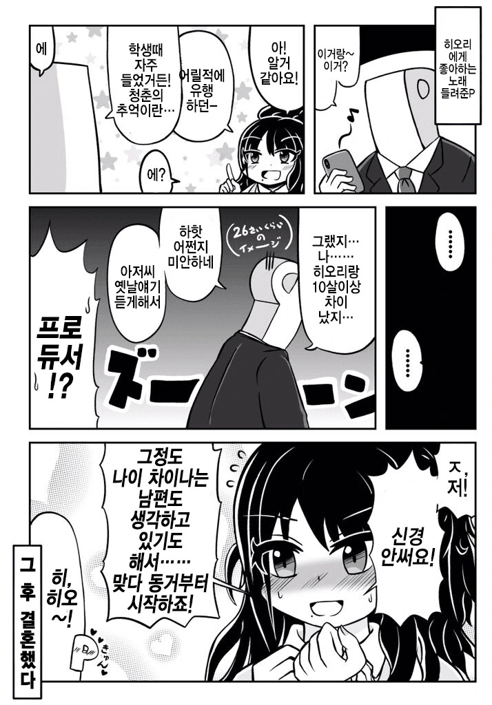 manga_633434_001.webp