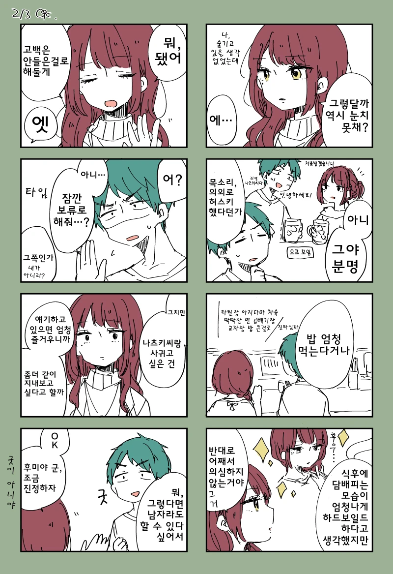 manga_672041_002.webp