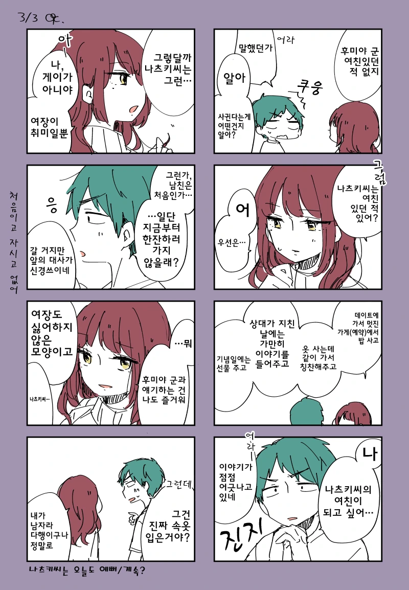 manga_672041_003.webp