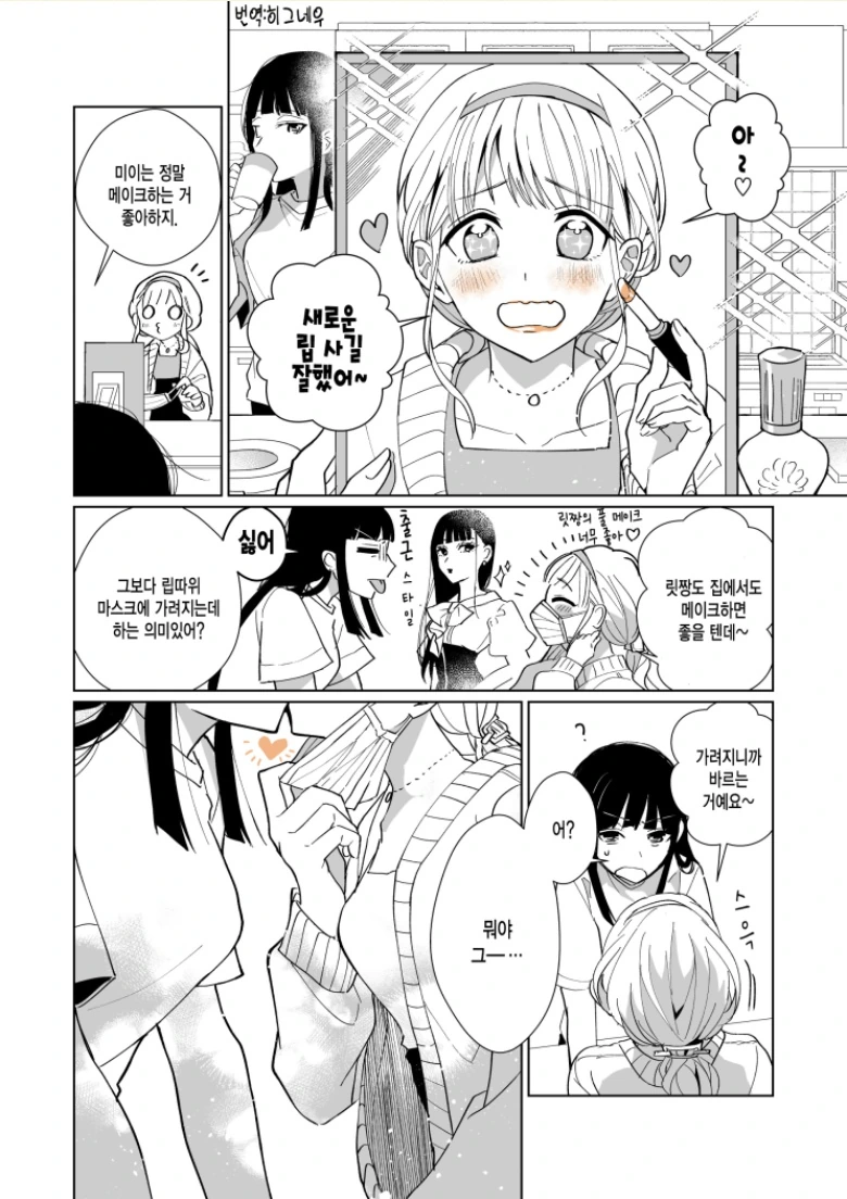 manga_682475_001.webp