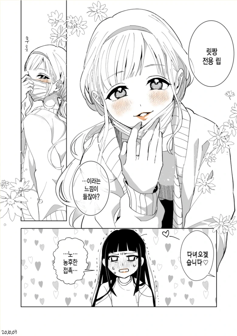 manga_682475_002.webp