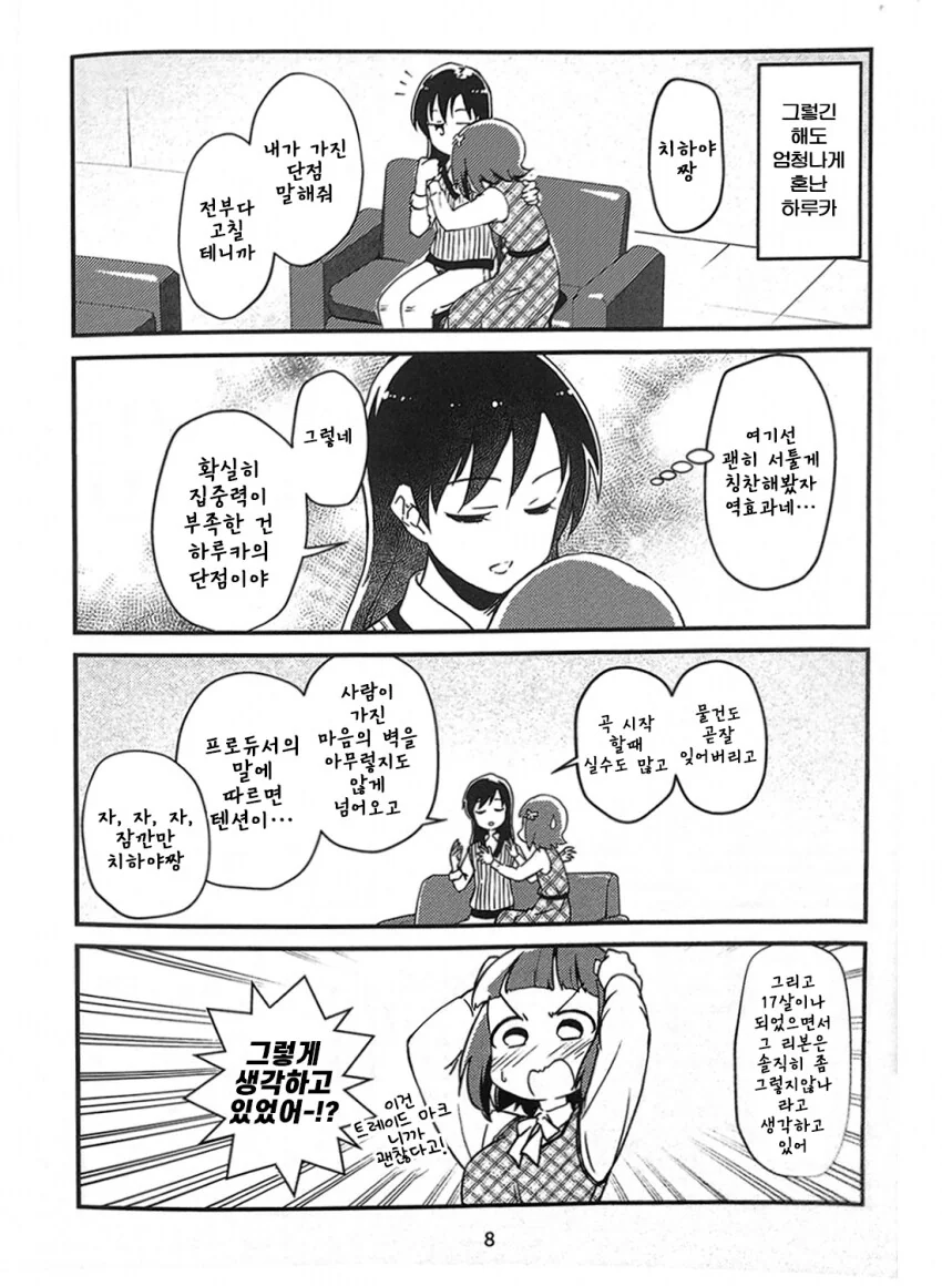 manga_68960492_001.webp