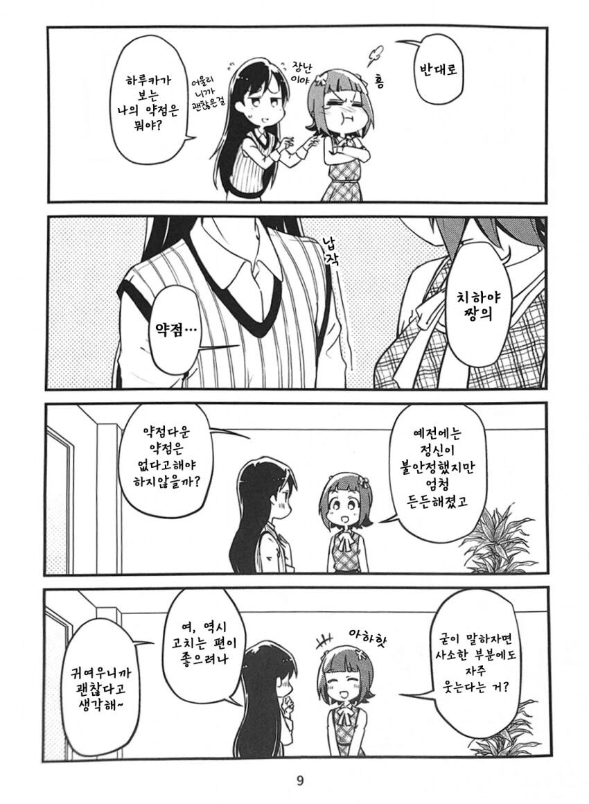 manga_68960492_002.webp