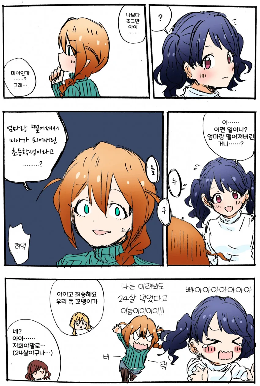 manga_697605_001.webp