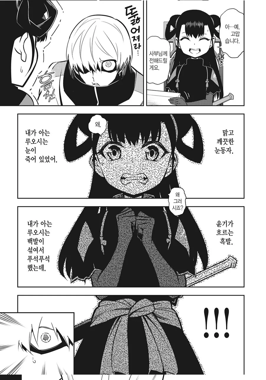 라그나크림슨) 폭력녀라고?!_1.jpg