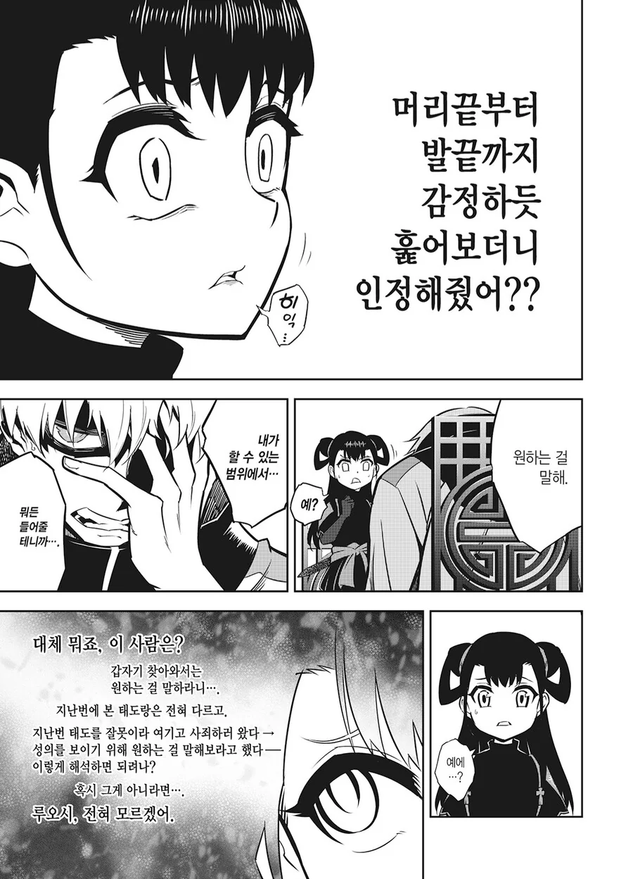 라그나크림슨) 폭력녀라고?!_2.jpg