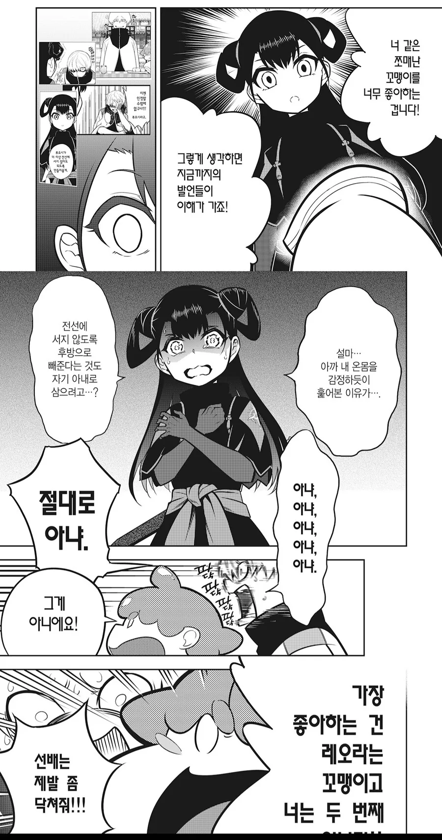라그나크림슨) 폭력녀라고?!_3.jpg
