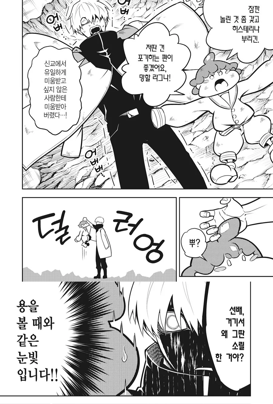 라그나크림슨) 폭력녀라고?!_4.jpg