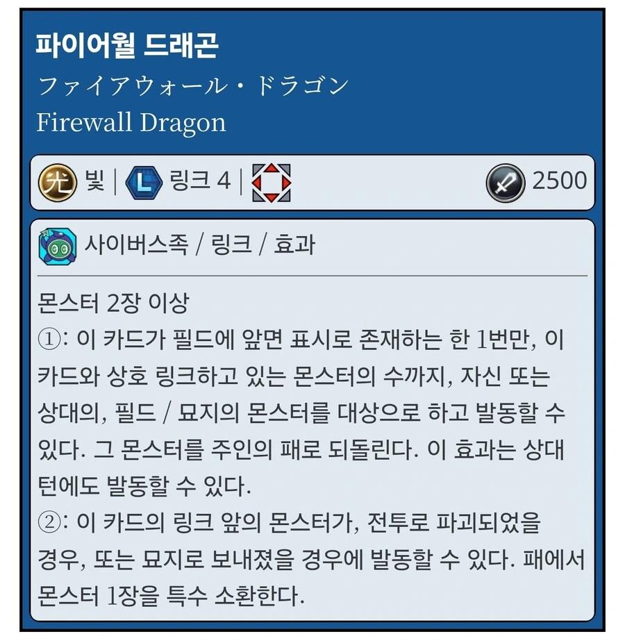 유희왕)링크에 파워 인플레하면 예만 보면 됨_2.jpg