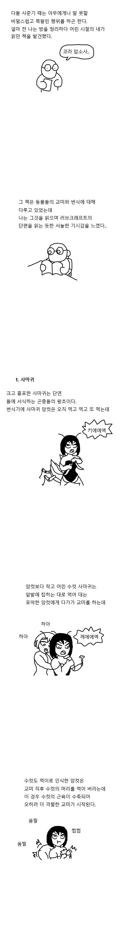 manga_728371_001.webp