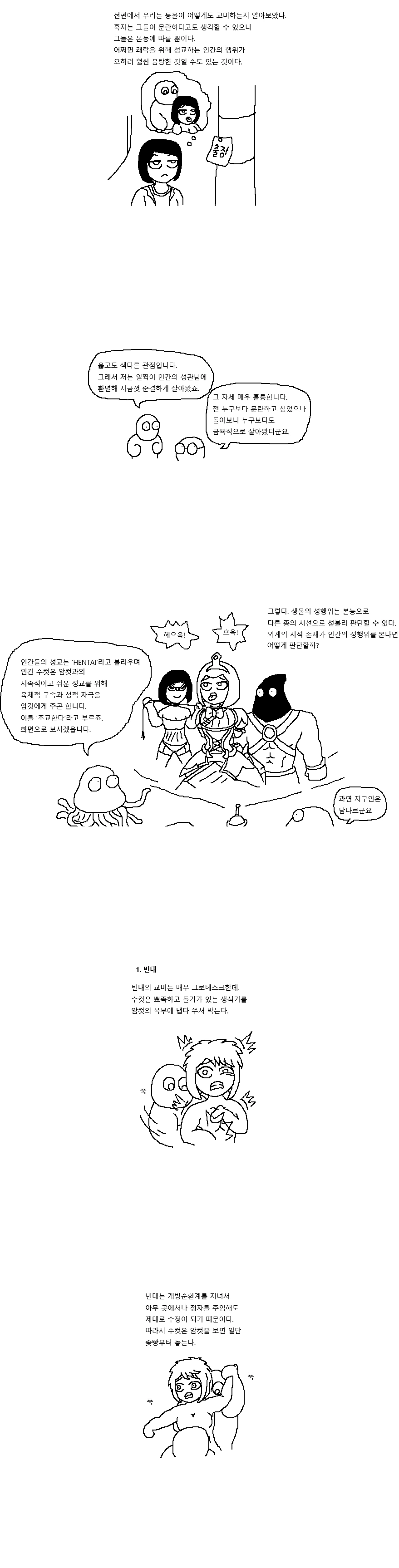 manga_728371_007.webp