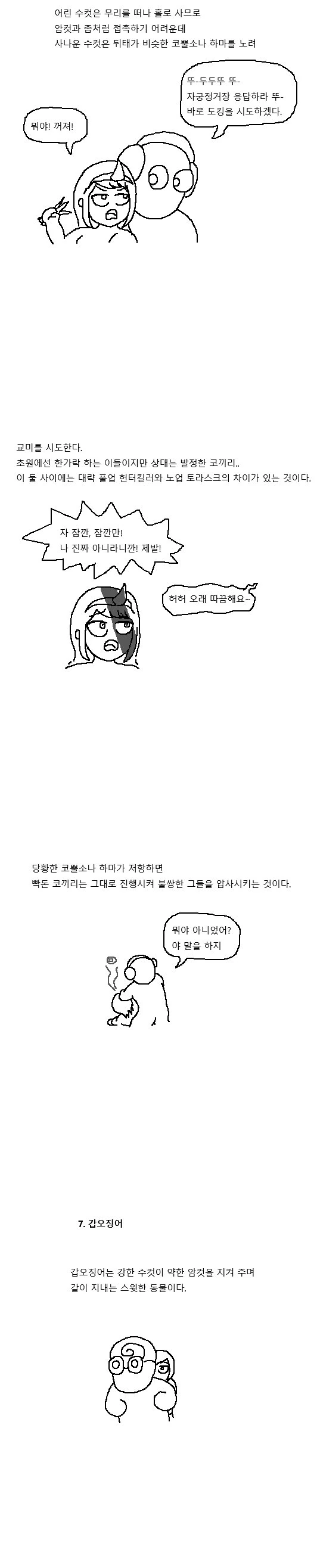 manga_728371_010.webp