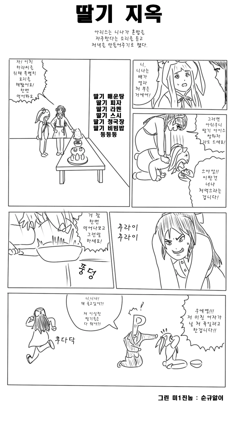 manga_731560_001.webp