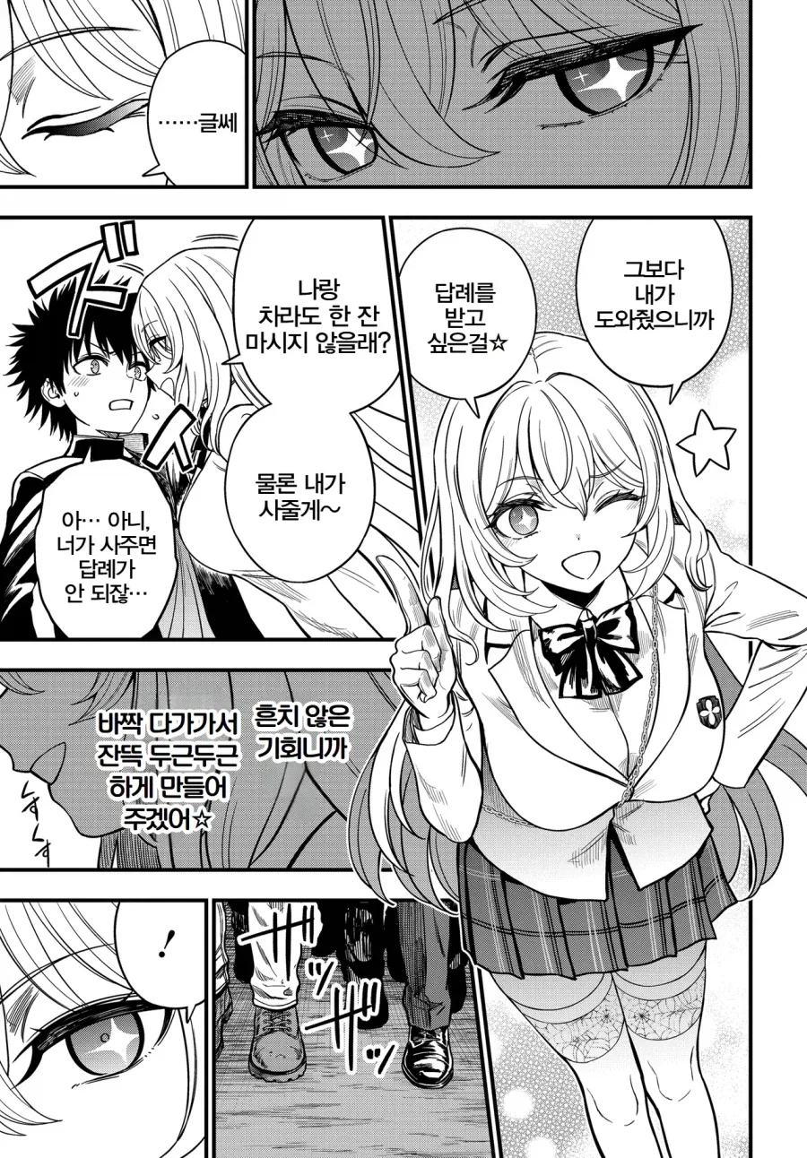 명명백백한 어마금의 정실.manhwa_2.webp