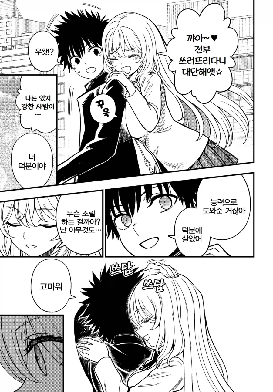 명명백백한 어마금의 정실.manhwa_3.webp