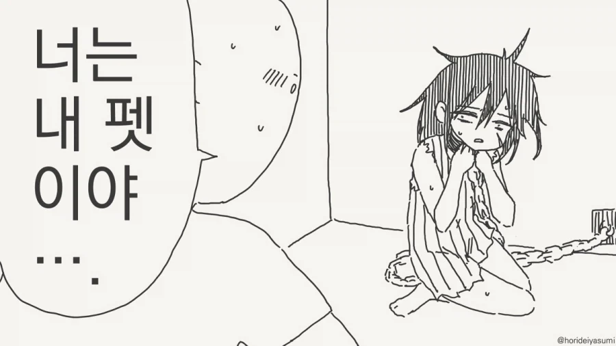 반려동물 키우기 참 어렵다.manhwa_1.webp
