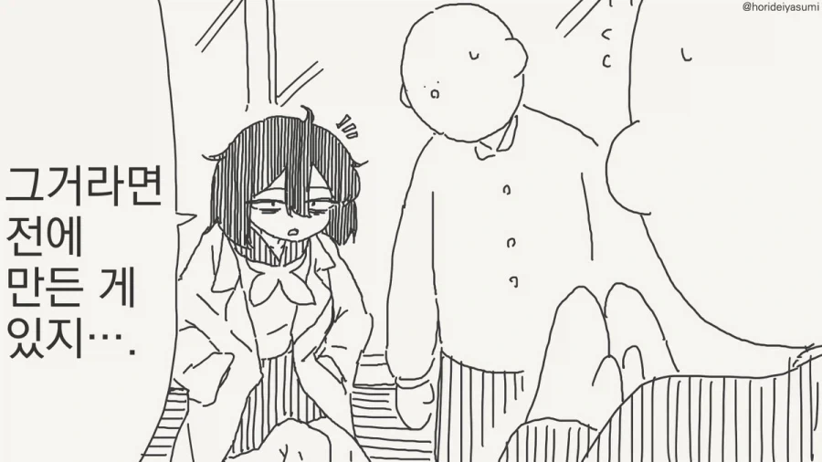다 보이는 투명인간녀.manhwa_1.webp