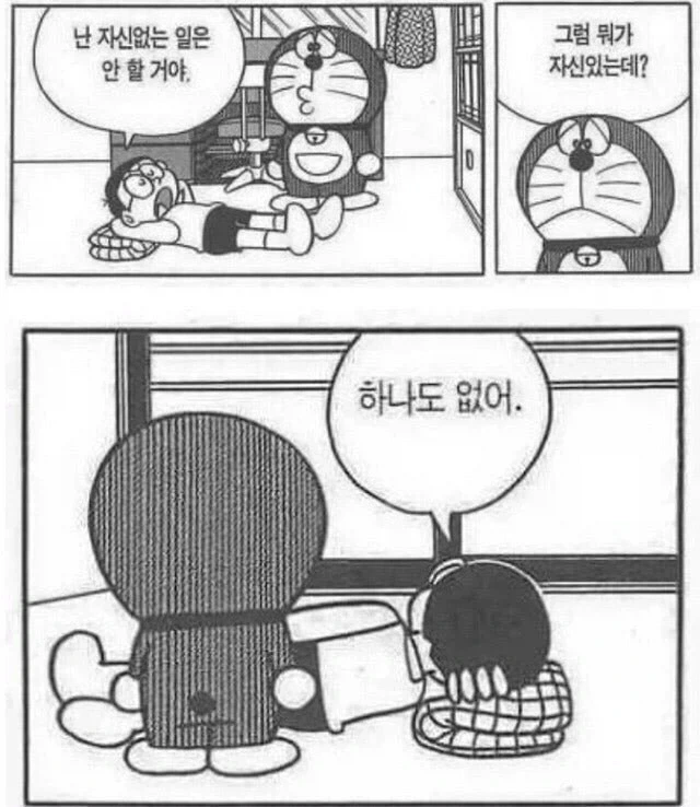 난 자신없는 일은 안 할 거야 .manwha_1.webp
