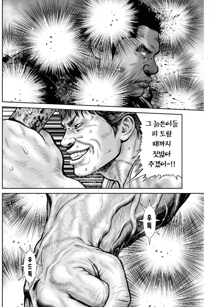 미소노 미카문신한 남자가 사람 날려버리는 manga_1.webp