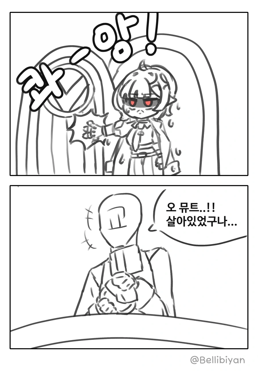 트릭컬) [만화] 뮤트 순애루트 5화_1.webp