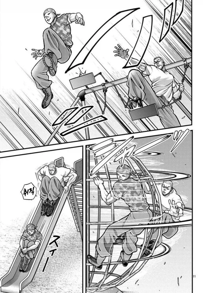 엉덩이로 취직하는 만화_1.webp