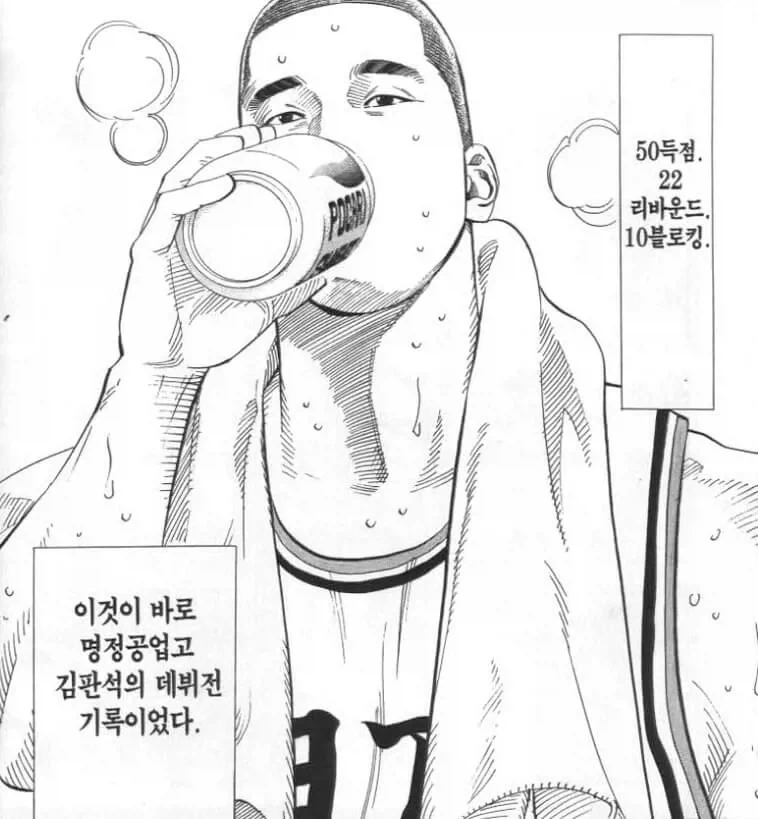 슬램덩크는 아쉬움이 남긴함_2.webp