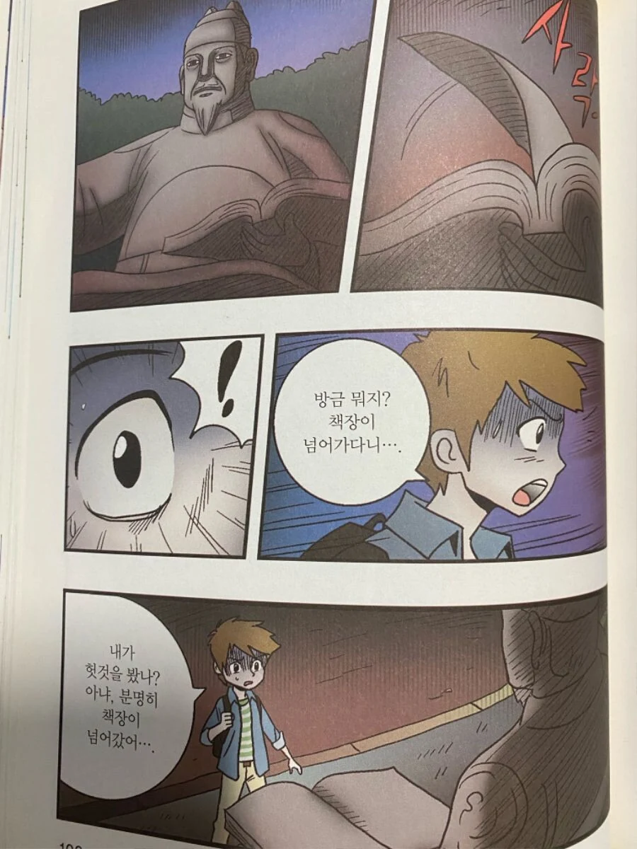 manga_836247_006.webp