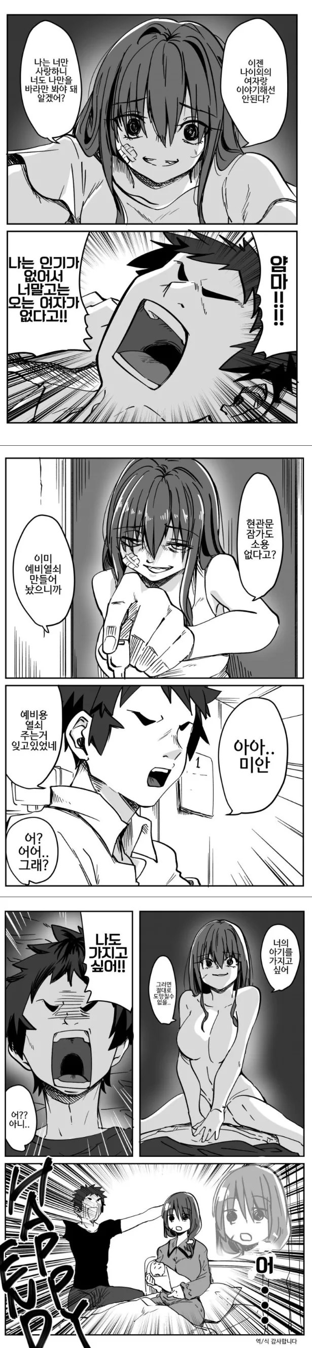 manga_895461_001.webp