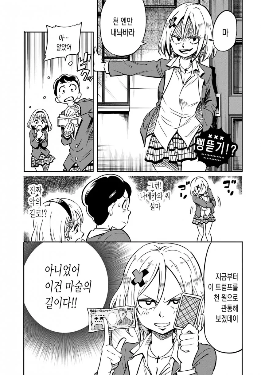 manga_947502_001.webp