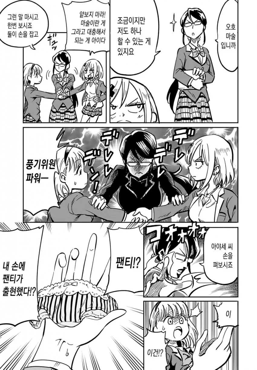 manga_947502_002.webp