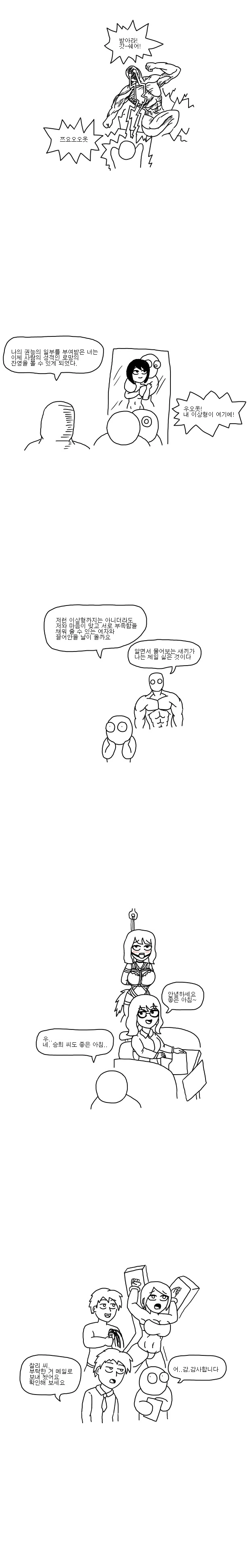 manga_951023_002.webp