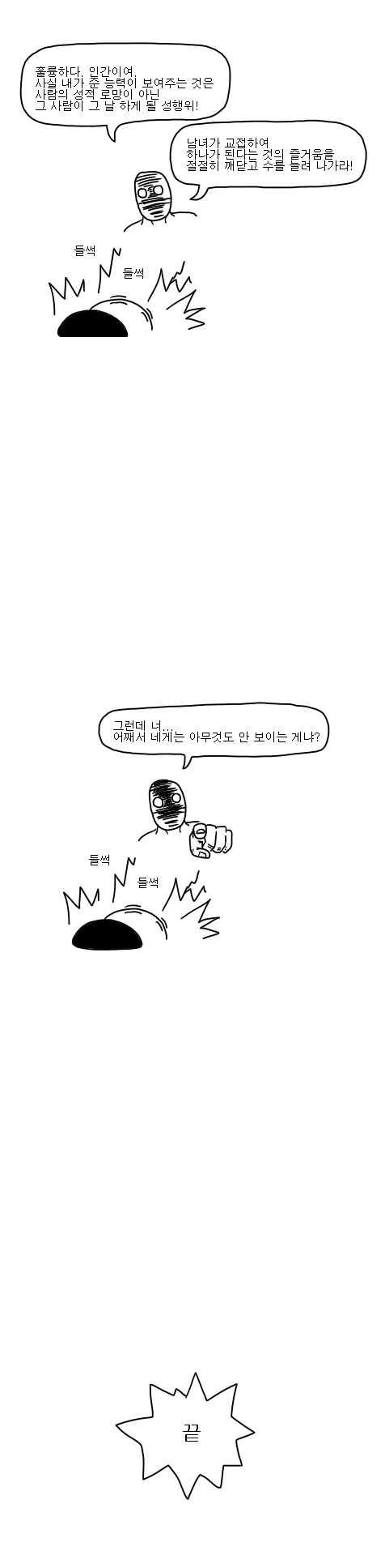 manga_951023_004.webp