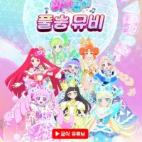 [비밀의 아이프리] 풀송 뮤비 최초 공개