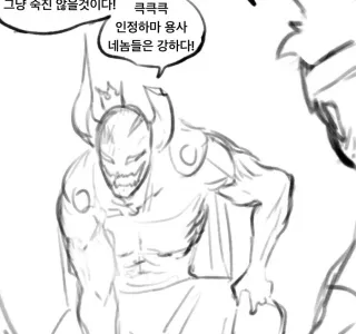죽어가는 마왕이 건 최후의 저주(?) 만화