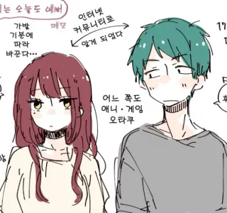고백했더니 여장남자인 만화