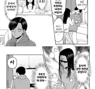 연상 여자친구가 배란하는 만화