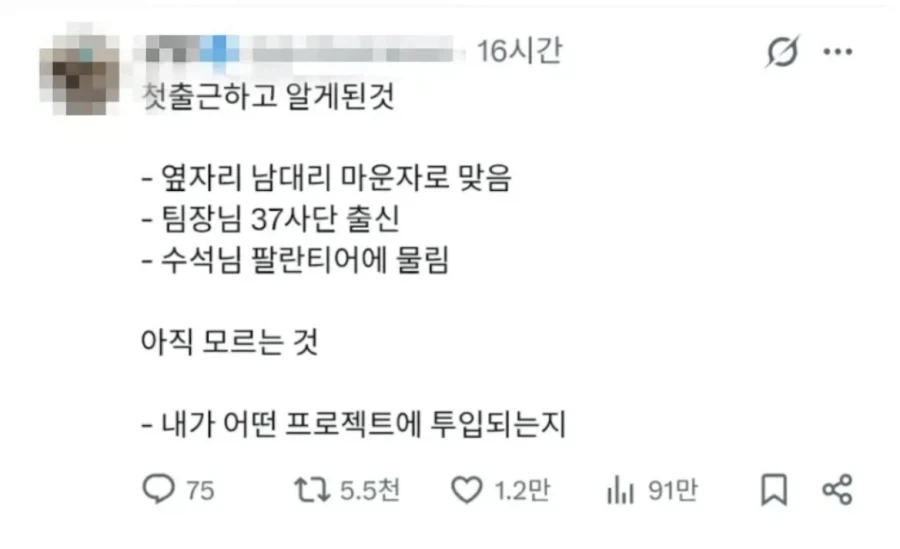신입사원 첫출근에 배운거_1.webp