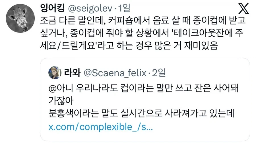 한국에서