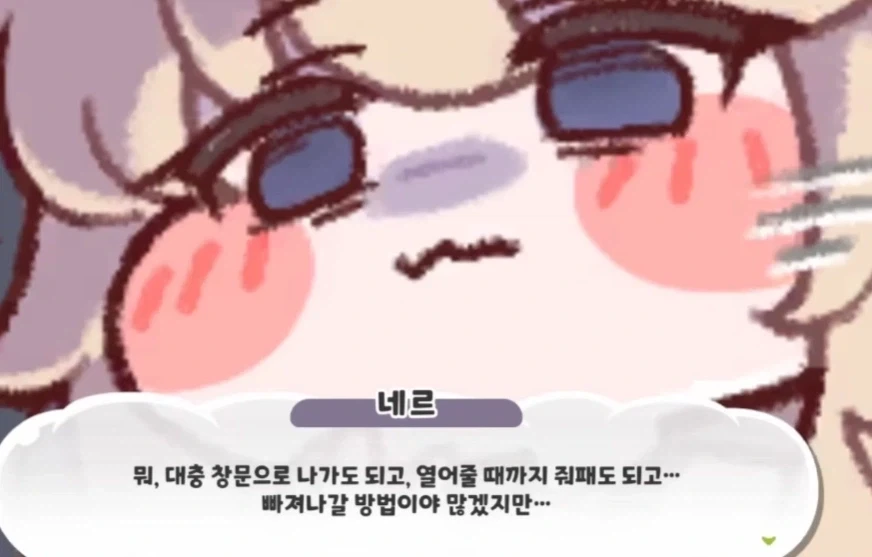 트릭컬) 양아치 출신이라는 근본은 절대로 어디 안가는 ㅋㅋㅋ_1.webp