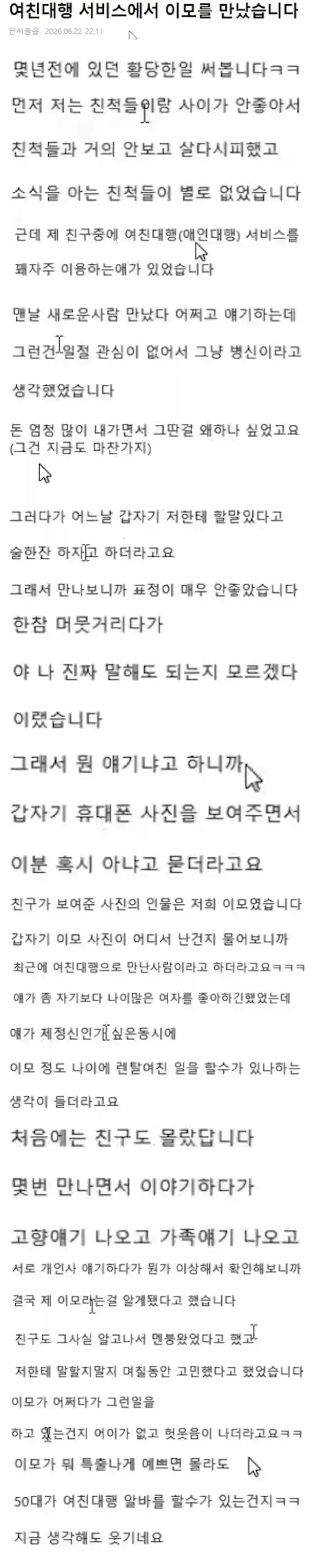 렌탈여친) 엔딩 후일담_1.webp