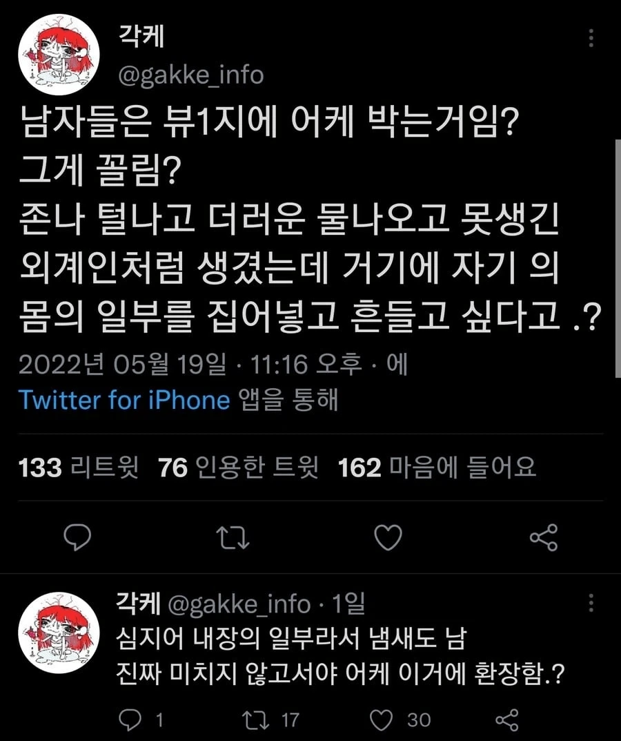 남자들은 대체 왜 뷰1지에 환장하는거임....??_1.webp