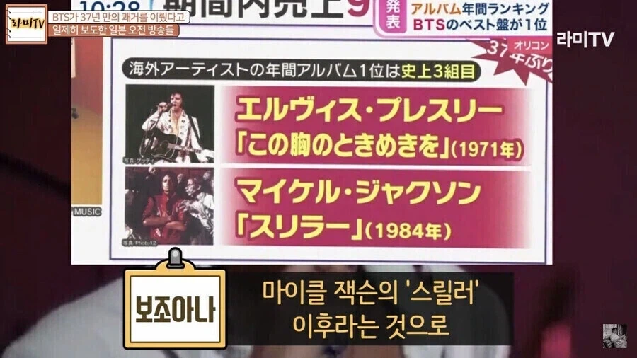 일본에서 BTS를 엘비스, 마잭과 동급 3대장으로 만든 가장 큰 원인_5.webp