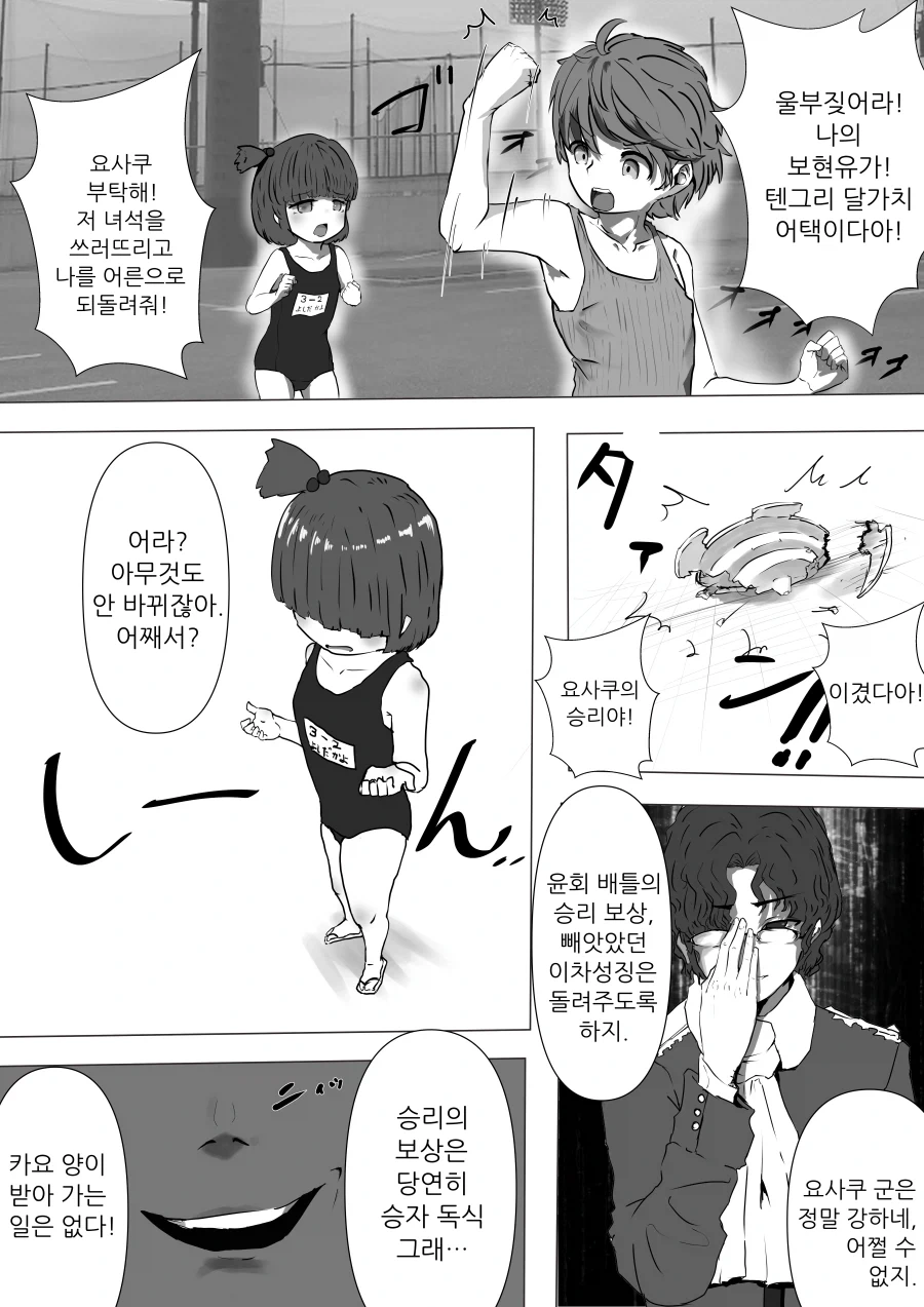 대리겜을 맡기면 안되는 이유_1.webp