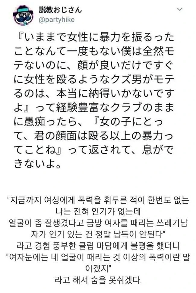 인간이 저지를 수 있는 가장 큰 죄_1.webp